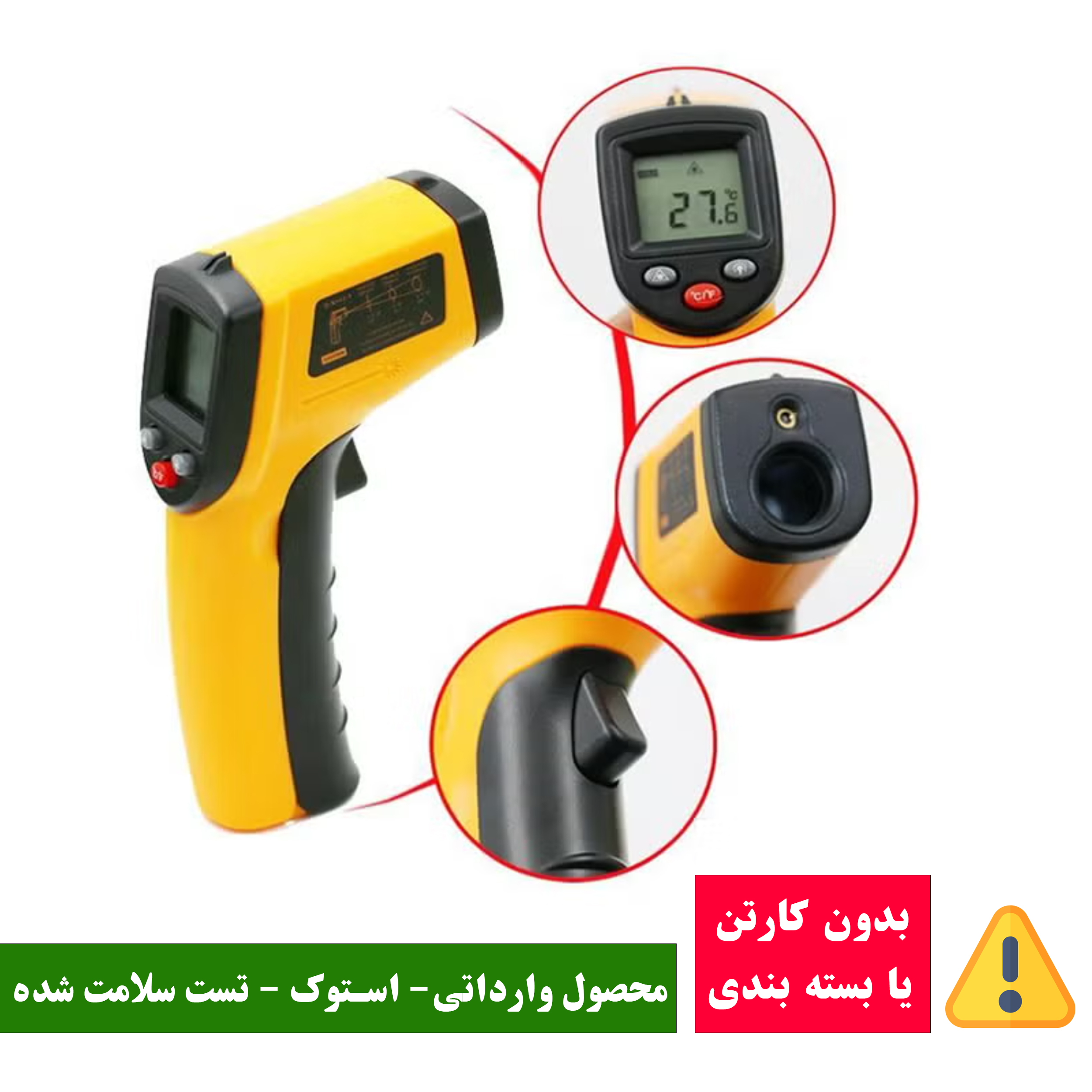 دماسنج لیزری تفنگی مادون قرمز دیجیتال ( HBI )
