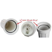 اورینگ هوزینگ دستگاه تصفیه کننده آب مدل AGM مجموعه دو عددی