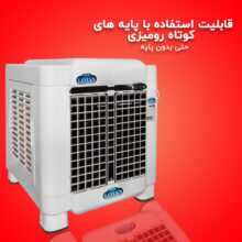 کولر آبی جنرال لوتان مدل PCK-3000